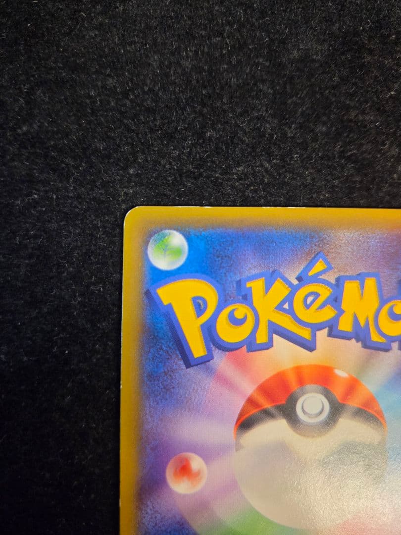 ポケカ ポケモンカード ピカチュウEX rr cp2