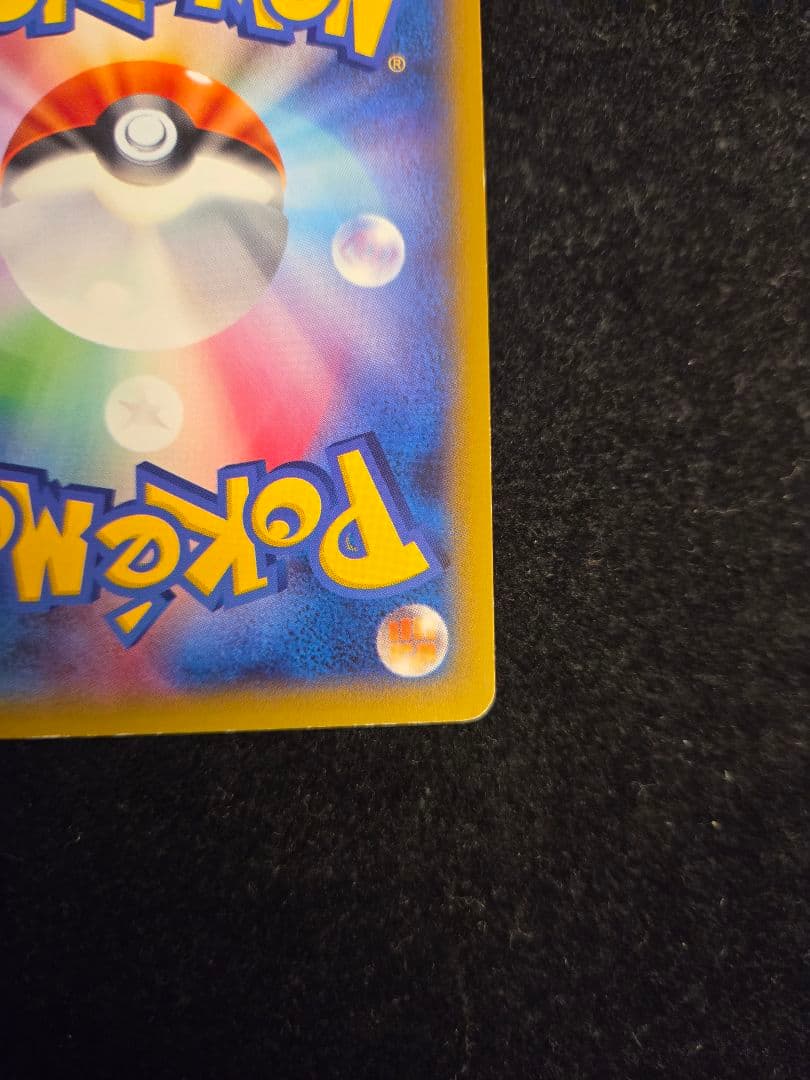 ポケカ ポケモンカード ピカチュウEX rr cp2