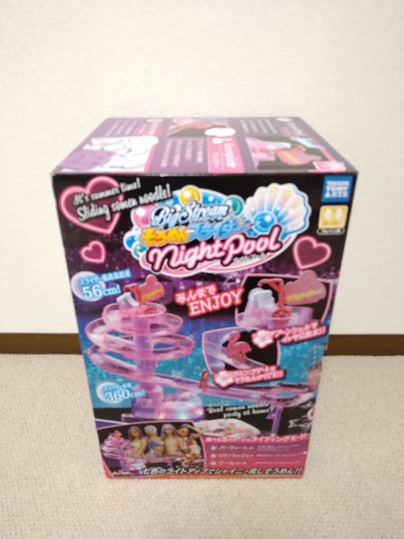 ビッグストリーム　そうめんスライダー　ナイトプール