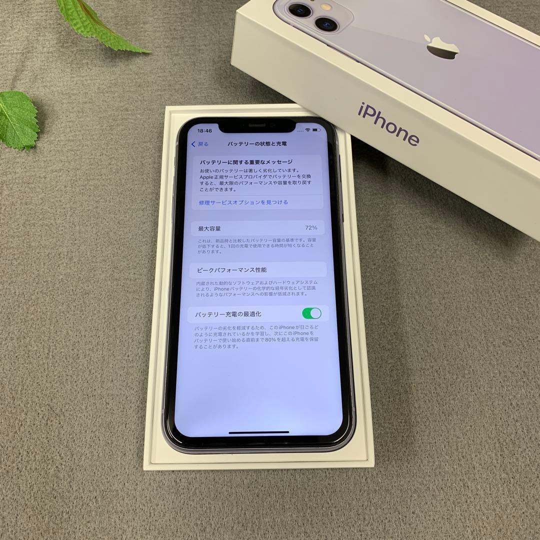 iPhone 11 64GB パープル 国内版SIMフリー送料無料