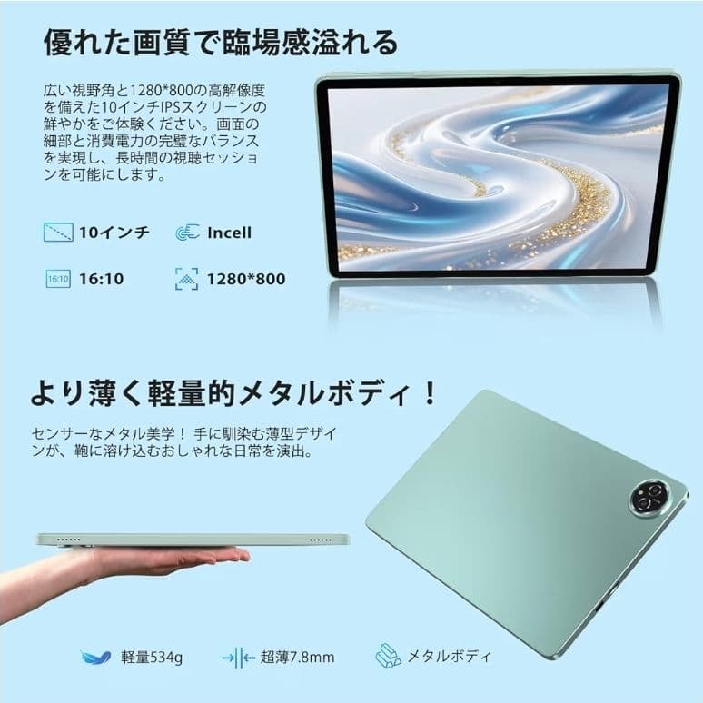 Android15 タブレット 10インチ Wi-Fi 12GB+128GB