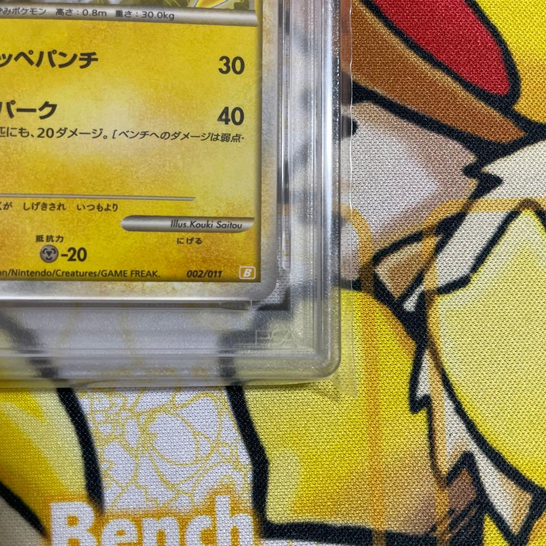 ライチュウ ライチュウスターターデッキ　PSA10