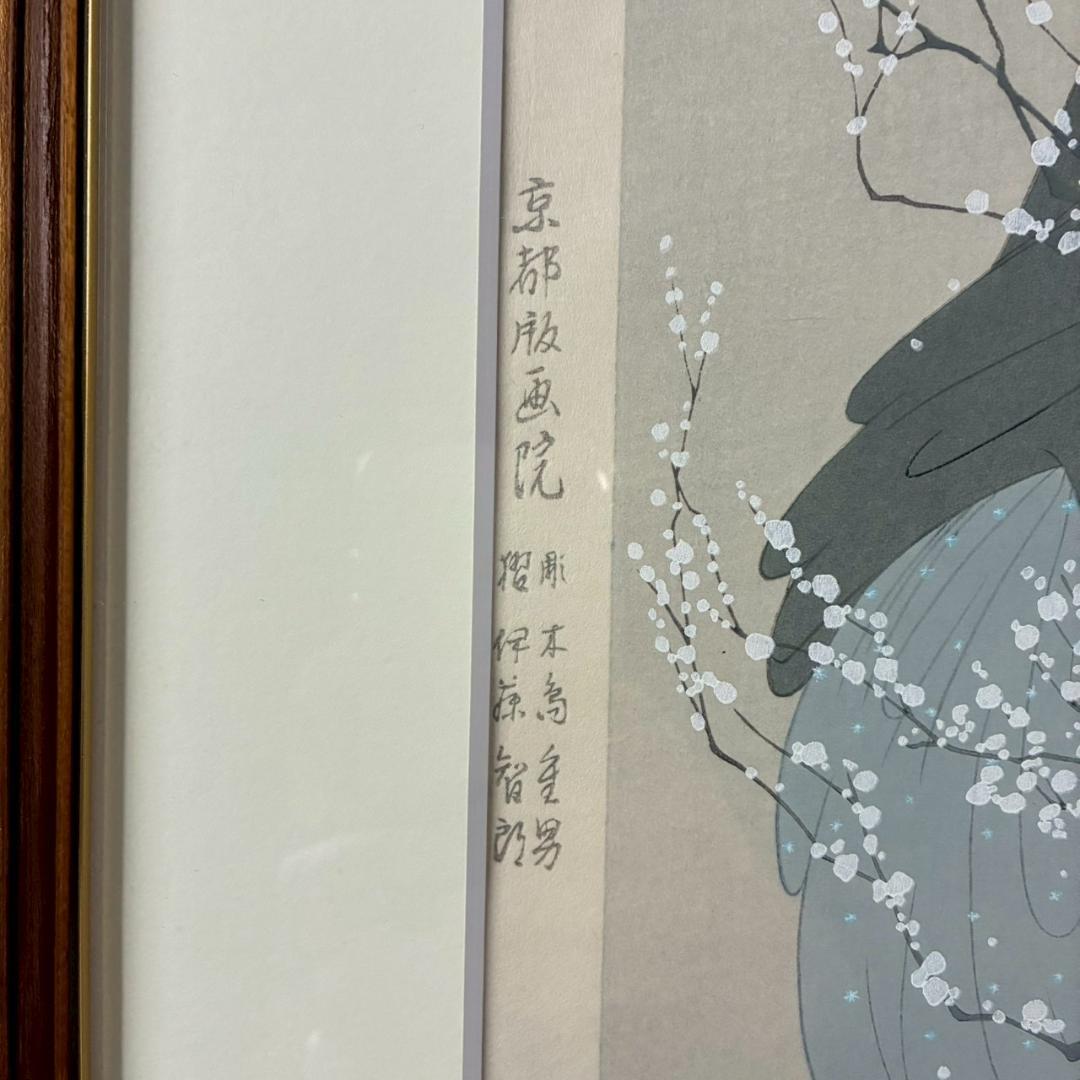 【m3rkar1】美品 中島潔「夢もよう」「恋文」2点セット 木版画