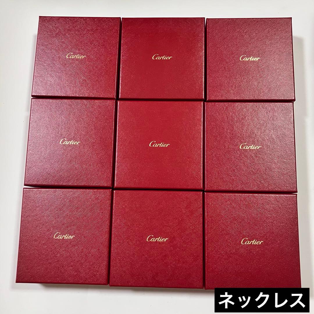 カルティエ　ネックレス　リングケース　空箱　現行品　32個