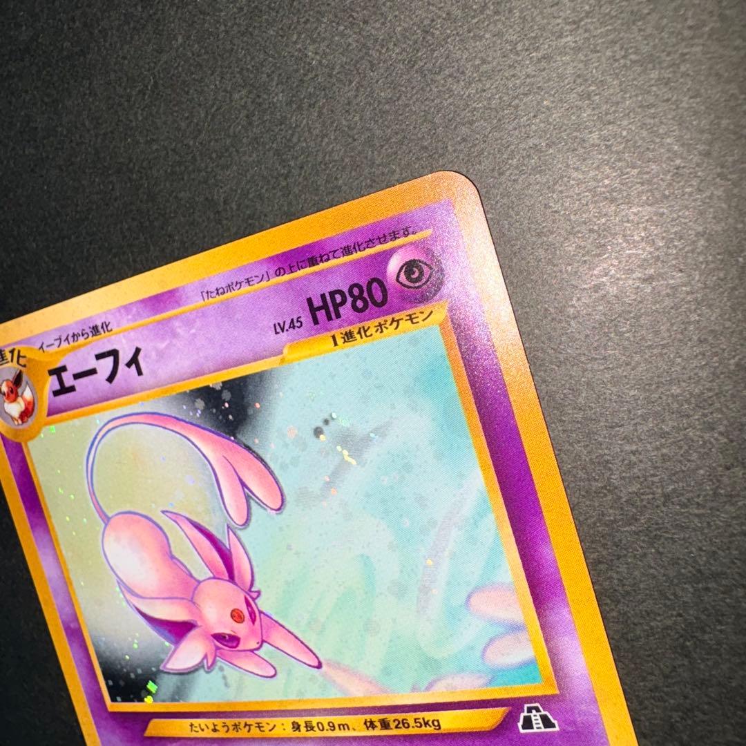 【旧裏／十字ホロ・モンボホロ？】エーフィ ★ 拡張パック第2弾 遺跡をこえて…