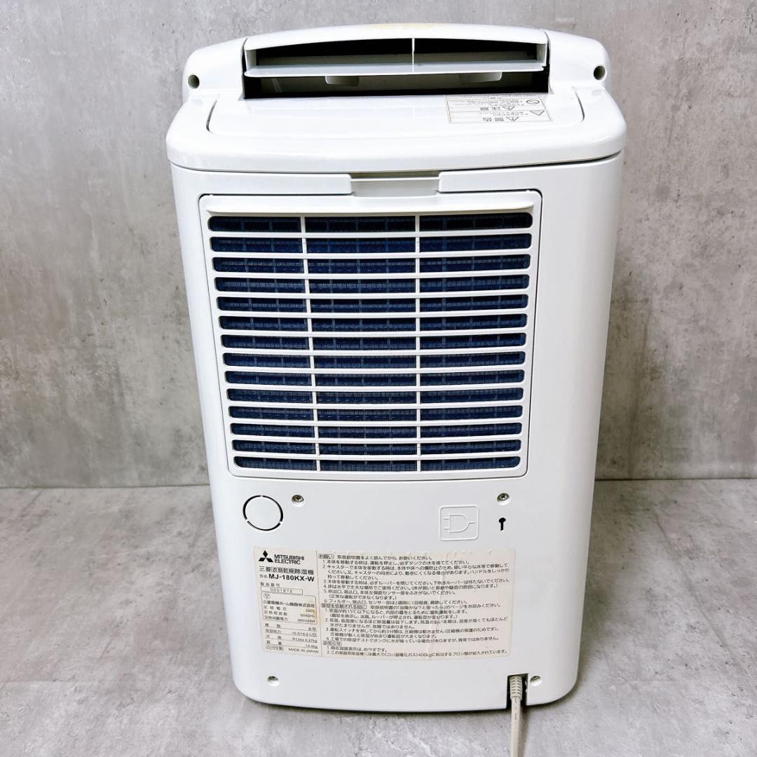 三菱電機 MJ-180KX 衣類乾燥除湿 ホワイト MITSUBISHI