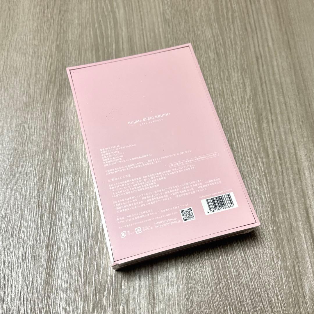 Brighte ELEKI BRUSH＋ 限定ピンクカラー
