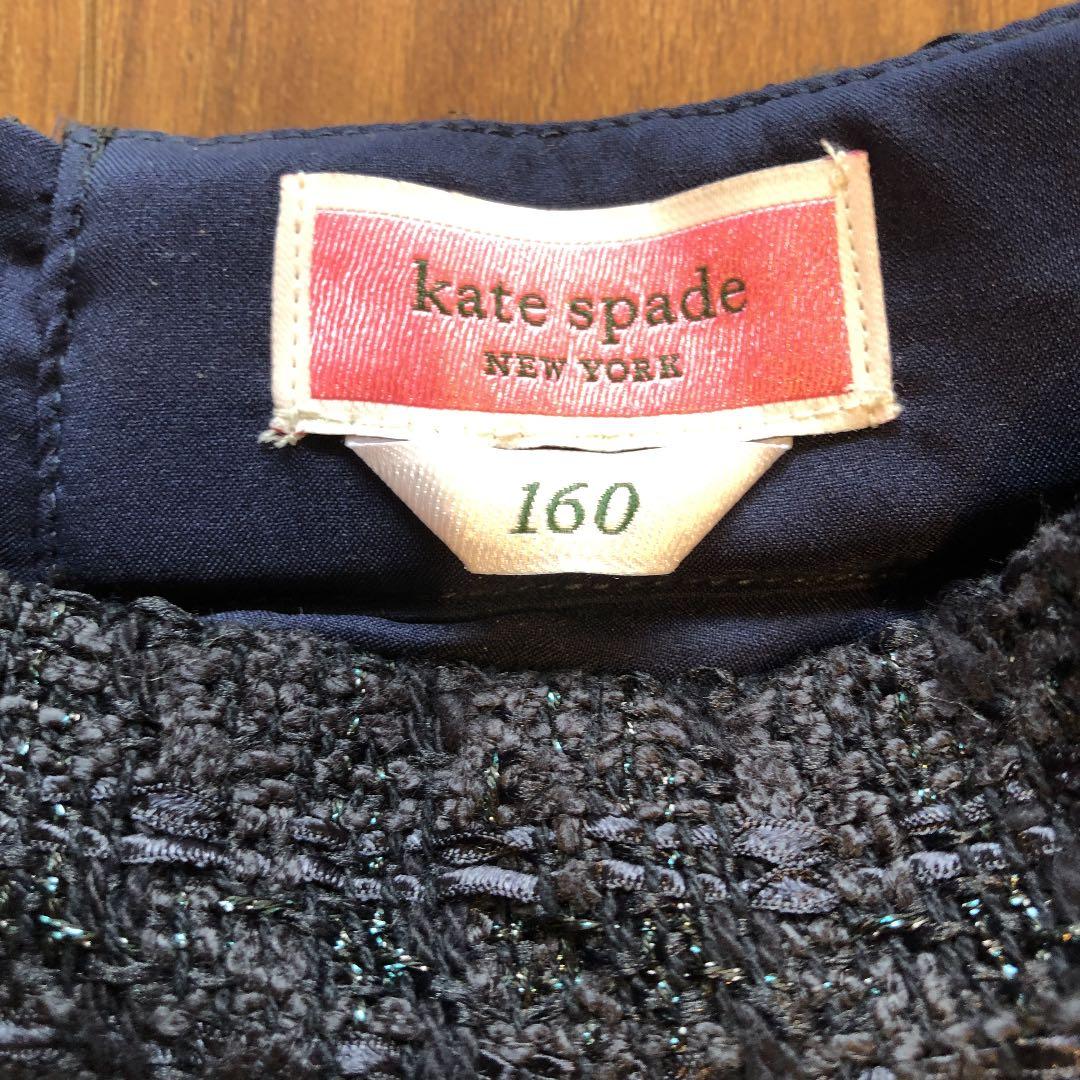 Kate Spade 女の子 フォーマル スーツ　卒業式　お出かけ
