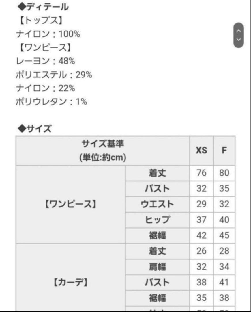 ミシェルマカロン モノグラムアンサンブルニットワンピース イモちゃん