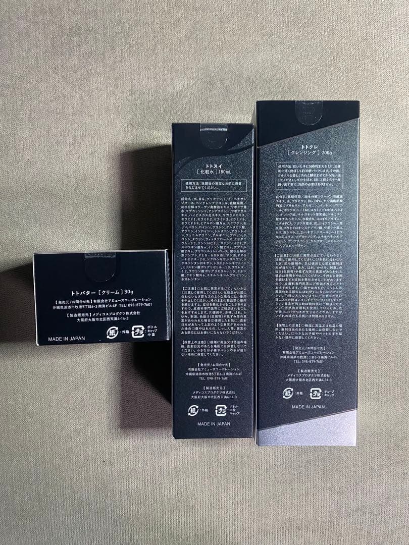 トトクレクレンジング、トトスイ、トトバター3点セット モリーズプロ