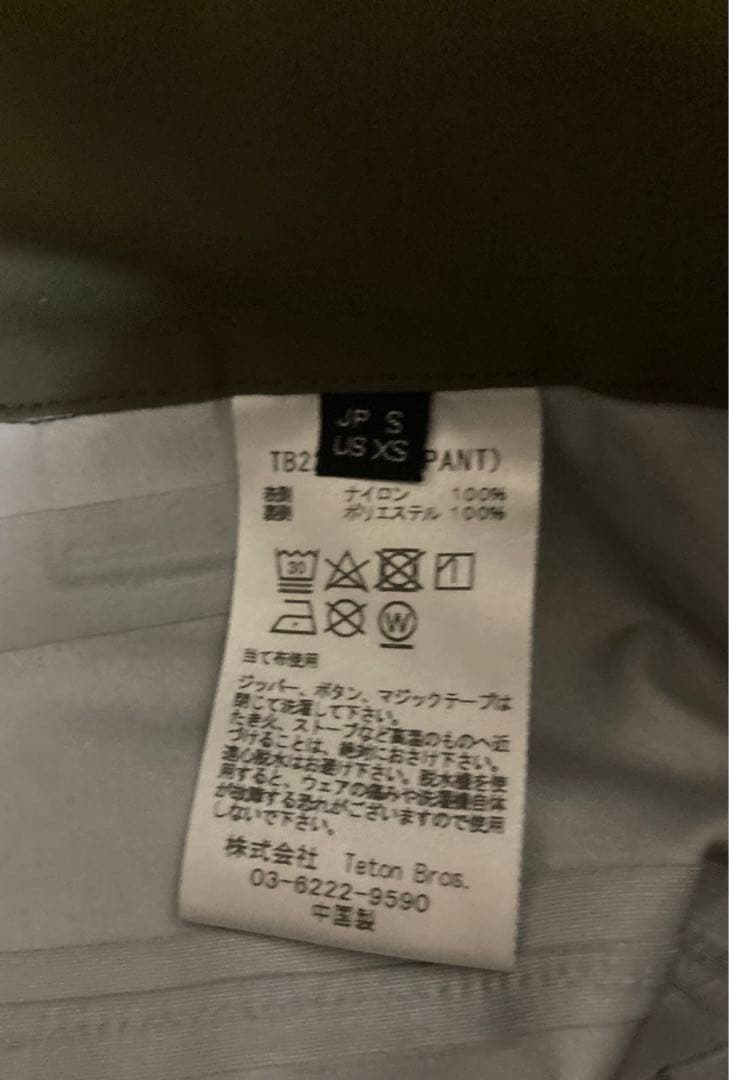 【美品】Teton Bros. TB pants ビブパンツ Sメンズ ブラウン