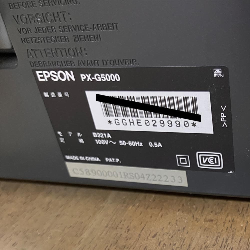 お値下げ#2857　EPSON　カラリオ　PX-G5000　エプソン　通電確認済