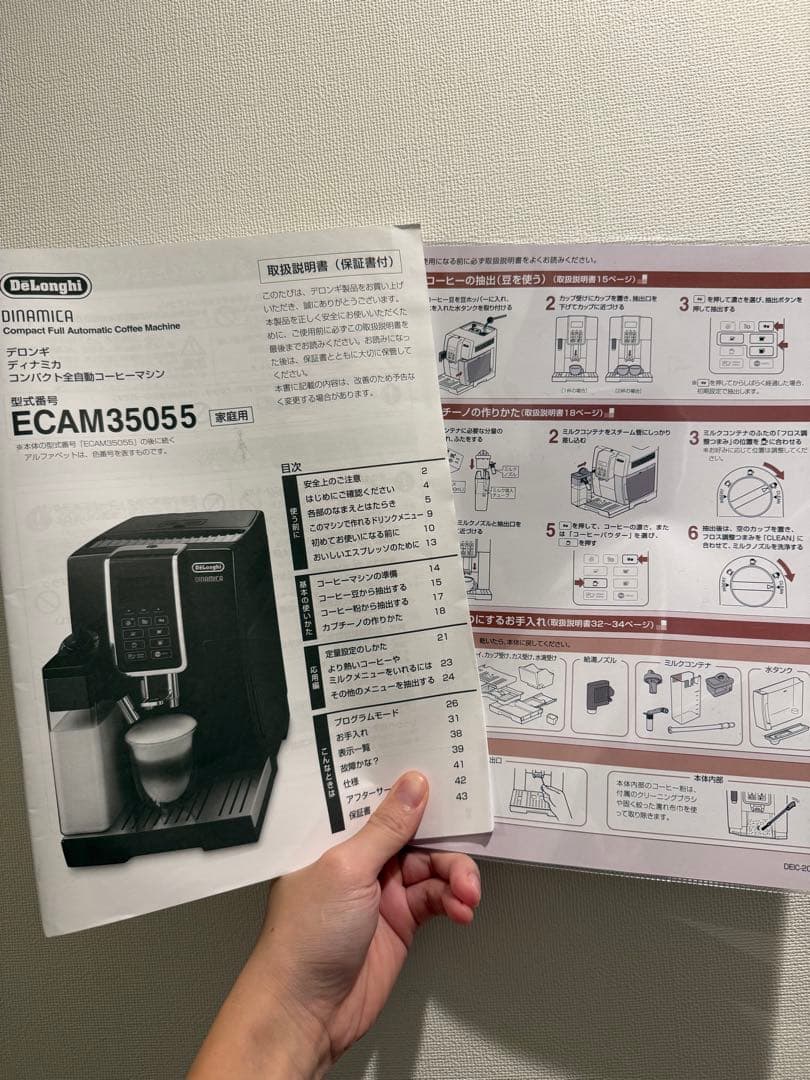 デロンギ(DeLonghi) ディナミカ ブラック ECAM35055B