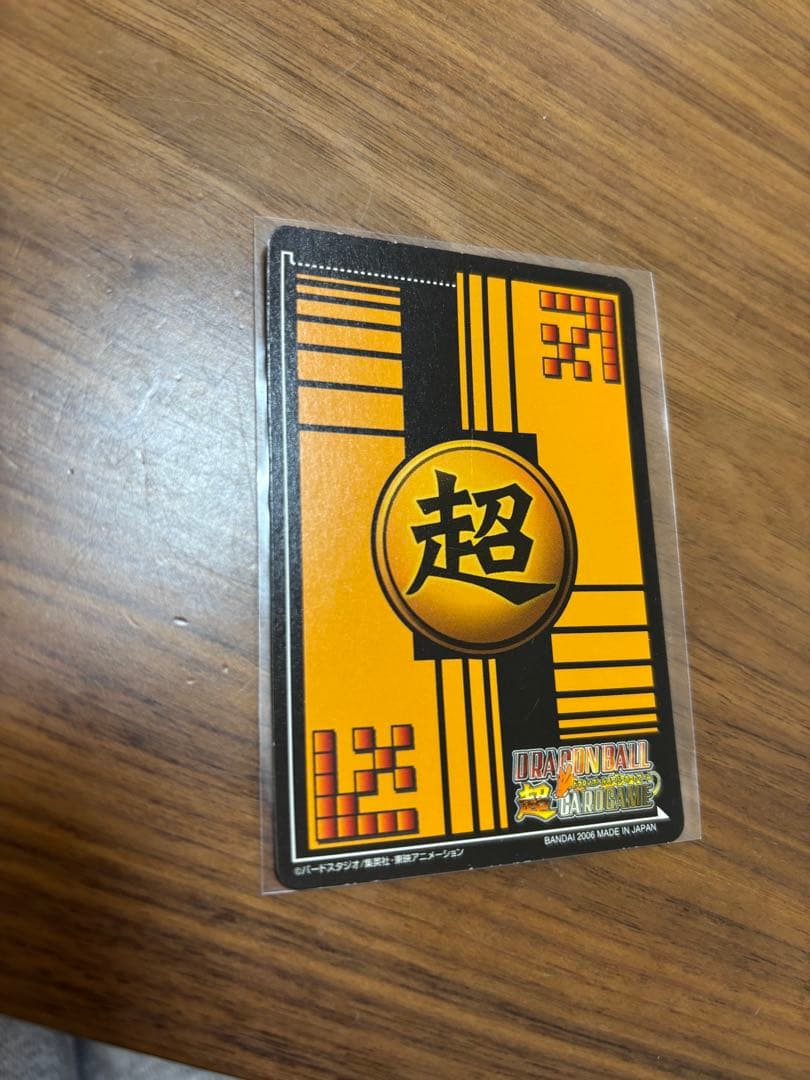 ドラゴンボール スーパーバトルカード　ベジット