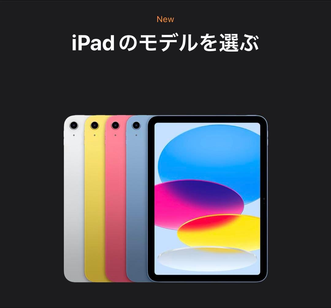 「2時間限定タイムセール」iPad(A16)WiFiシルバー128GB新品未開封