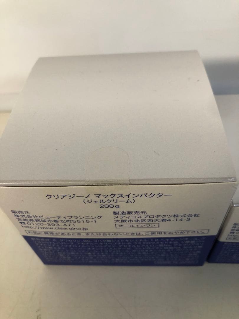 クリアジーノ　マックスインパクター（ジェルクリーム）200g×1 80g×2