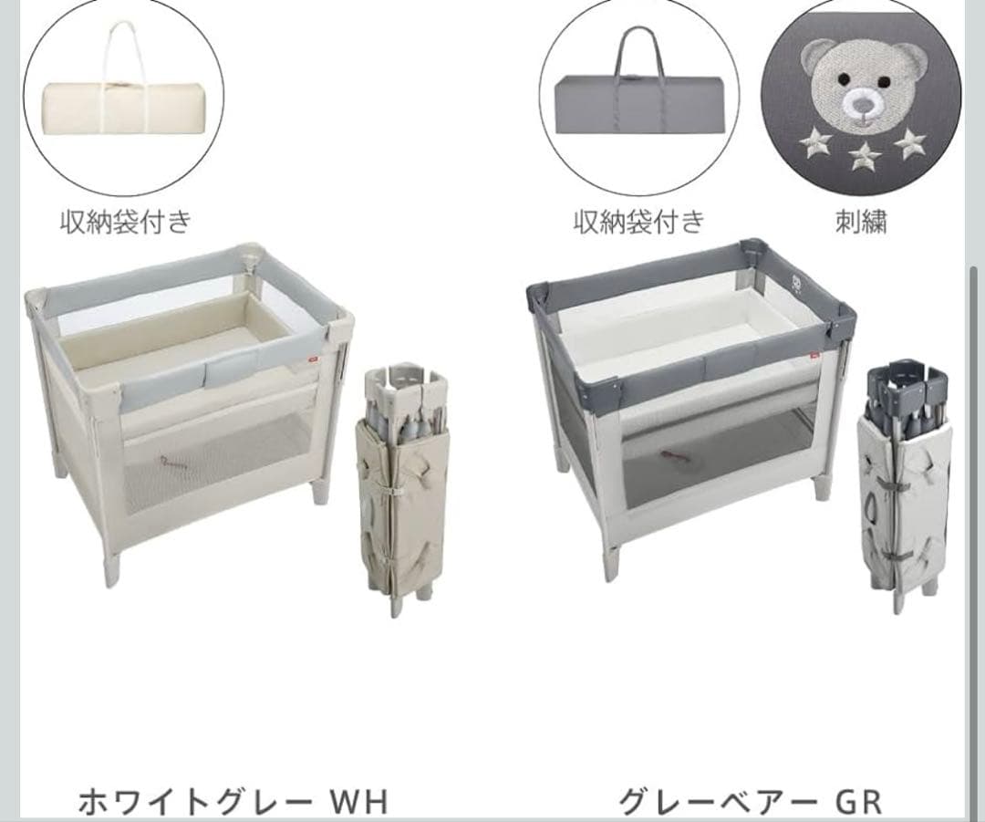 アップリカ　ココネルエアープラス　ホワイトグレー