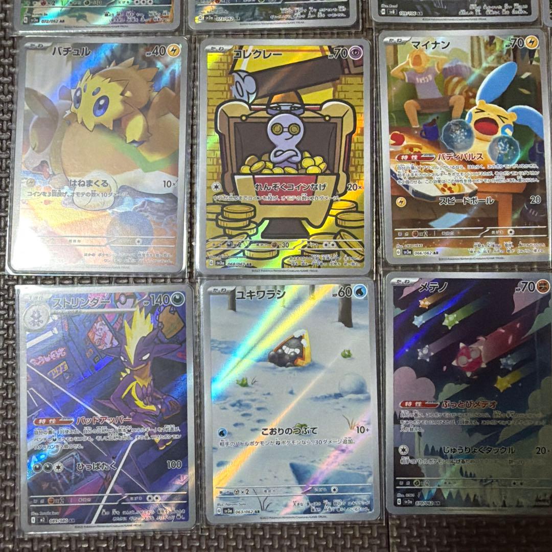 まとめ売り ar 20枚