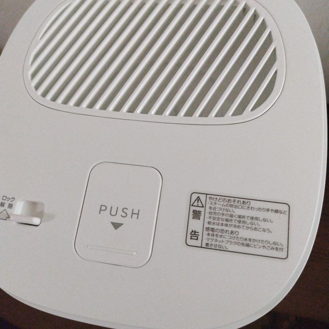 山善　スチーム式加湿器 ホワイト コンパクトEKS-V