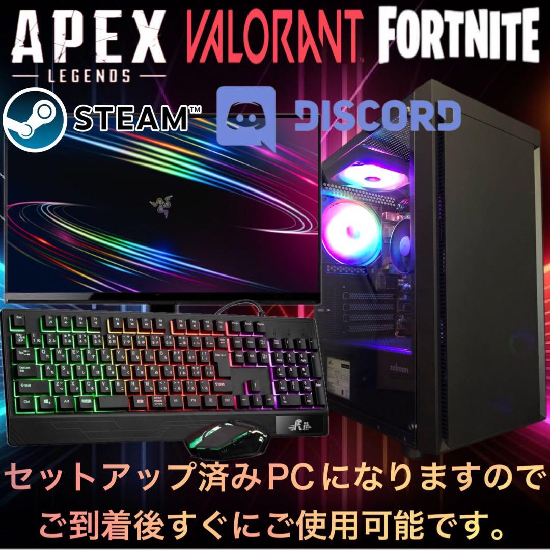 【即納カスタムPCフルセット】快適動作SSS++ランクゲーミングPCデビューにも