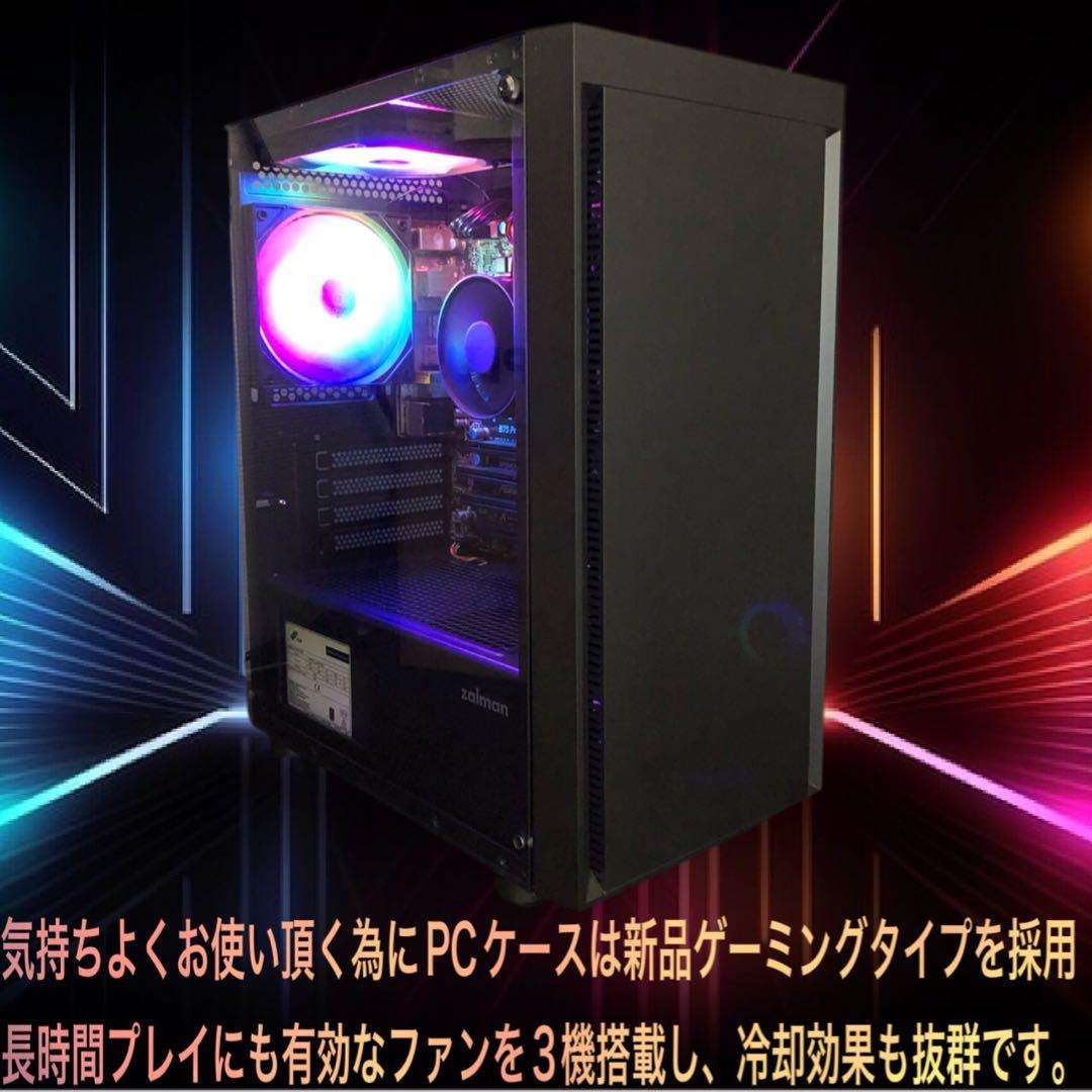 【即納カスタムPCフルセット】快適動作SSS++ランクゲーミングPCデビューにも