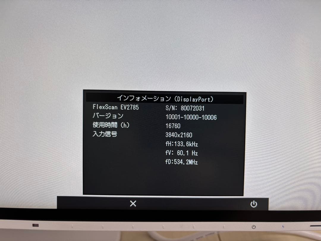 EIZO FlexScan EV2785 ホワイト 27インチ 4Kモニター ②