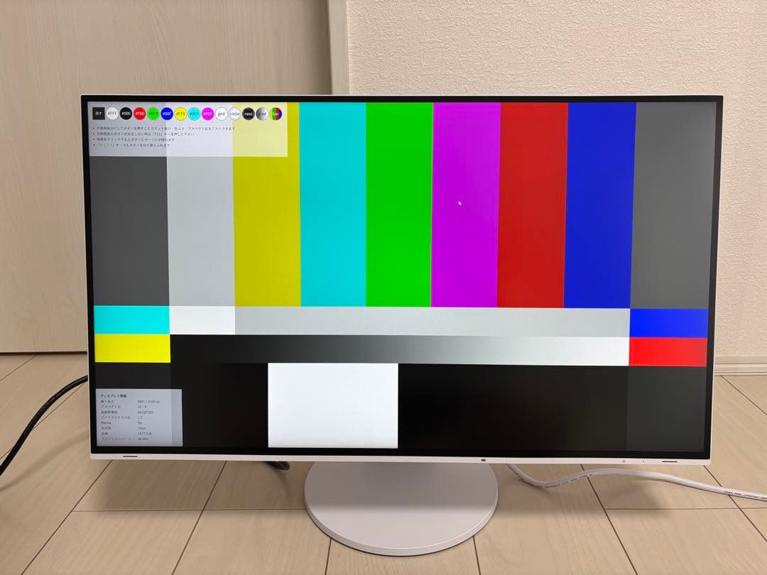 EIZO FlexScan EV2785 ホワイト 27インチ 4Kモニター ②