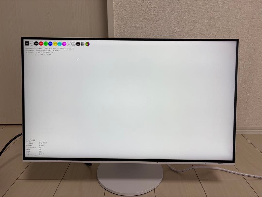 EIZO FlexScan EV2785 ホワイト 27インチ 4Kモニター ②