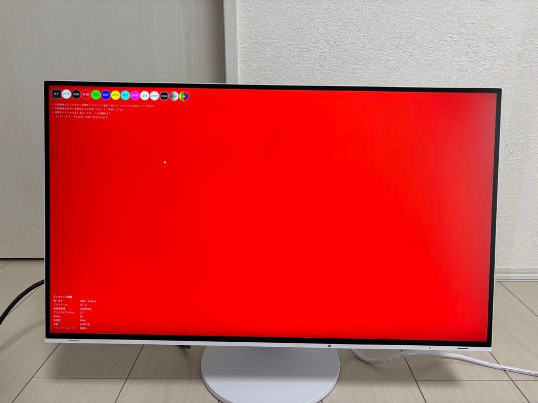 EIZO FlexScan EV2785 ホワイト 27インチ 4Kモニター ②