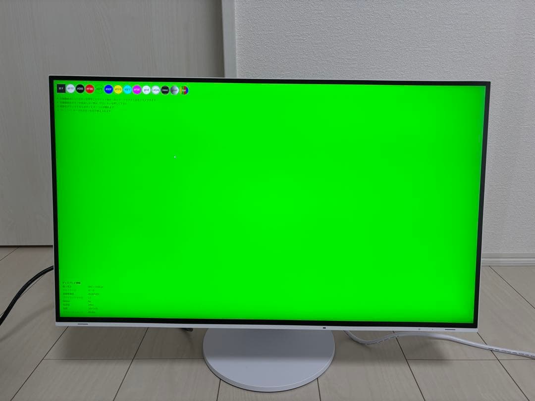 EIZO FlexScan EV2785 ホワイト 27インチ 4Kモニター ②