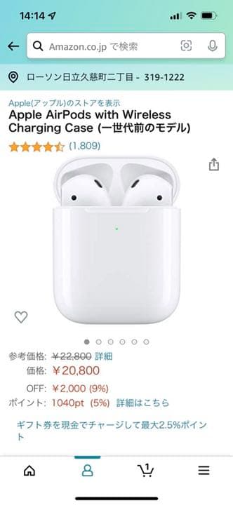 AirPods(第二世代、ワイヤレス充電対応)