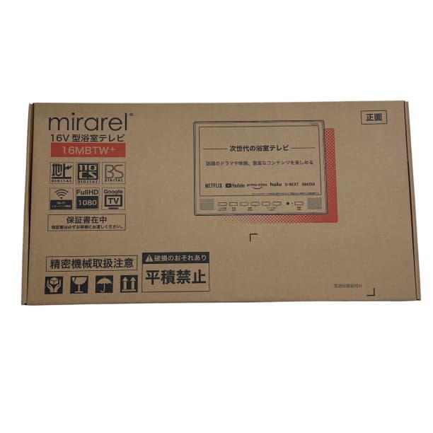 新品特価 浴室テレビ mirarel 16インチ ミラレルプラス 16MBTW+
