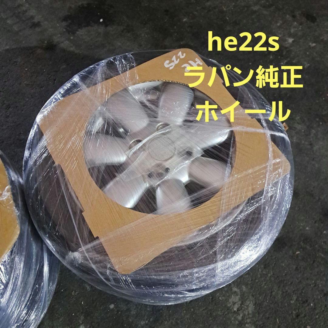 ➀スズキ純正.14インチホイールセット【専用品】