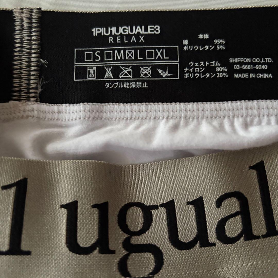 1PIU1UGUALE3 RELAX ボクサーパンツ 3枚セット