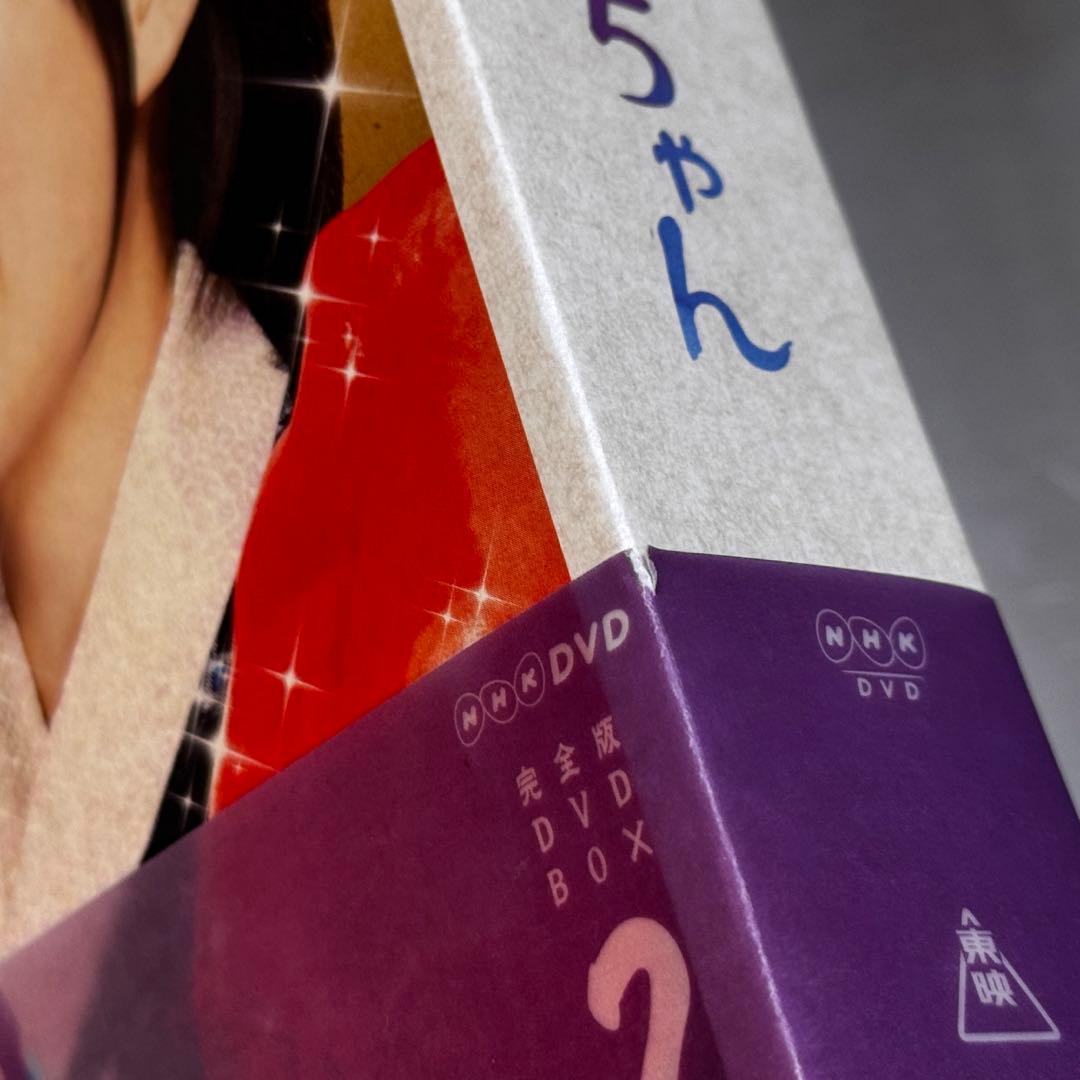 あまちゃん 完全版BOX DVD 全3巻セット