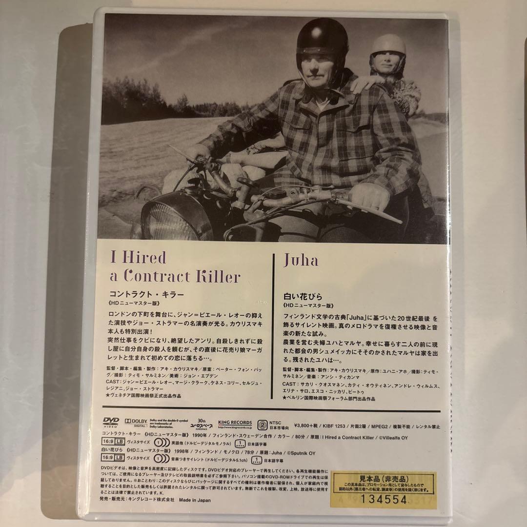 【廃盤/新品未開封】キートス！！カウリスマキDVD 8巻セット