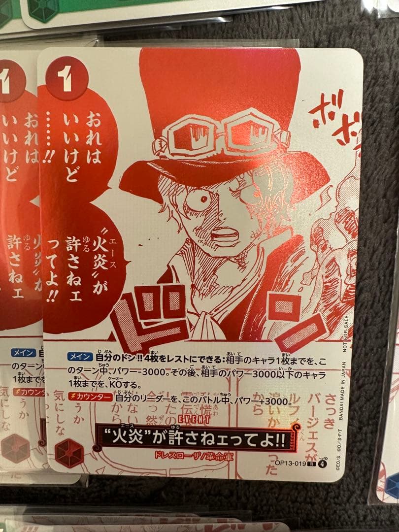 ワンピースカードトレジャーキャンペーン　プロモ　全７種コンプリートセット112枚