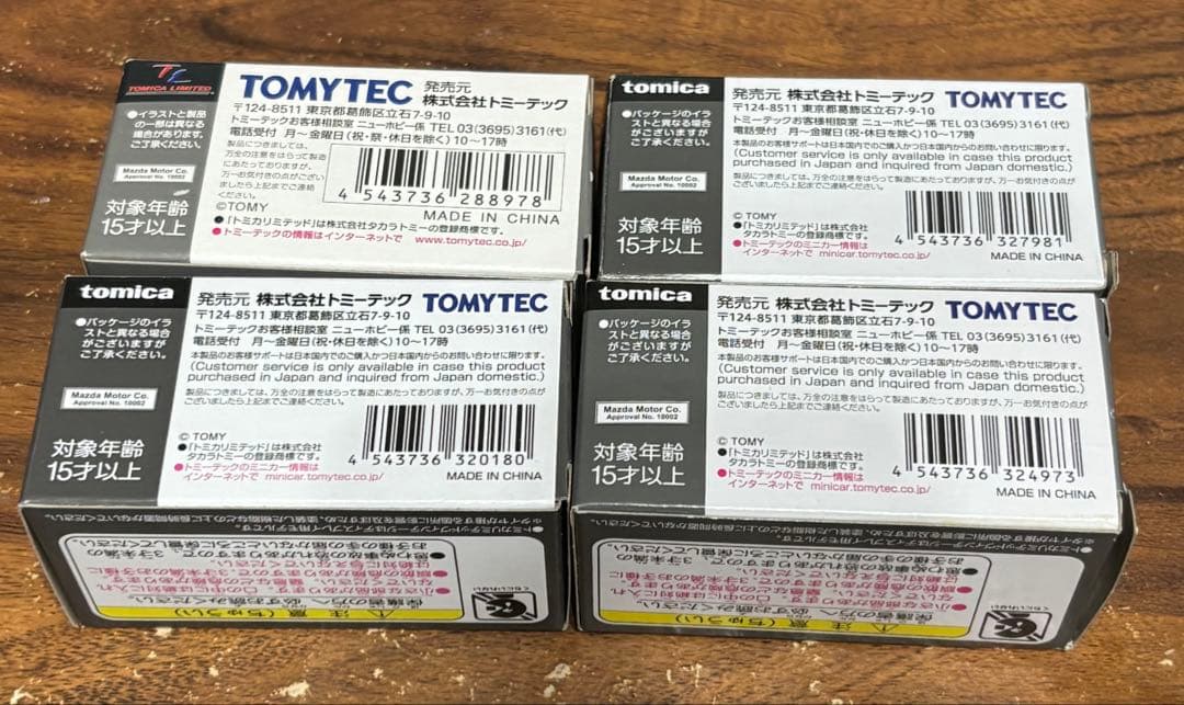 RX-7 トミカ リミテッド ヴィンテージ ネオ4台セット