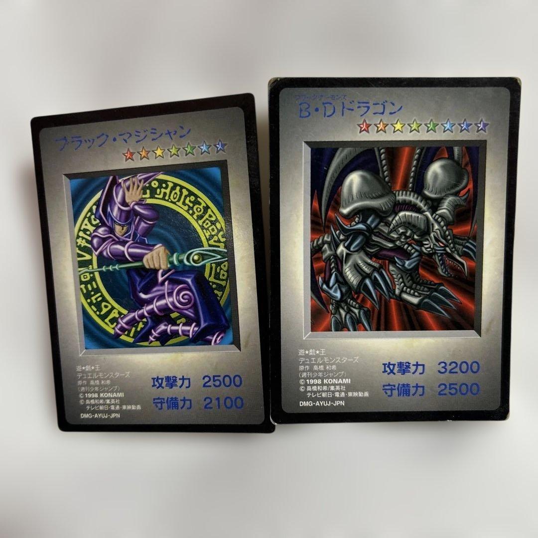 1998年発行 遊戯王カード