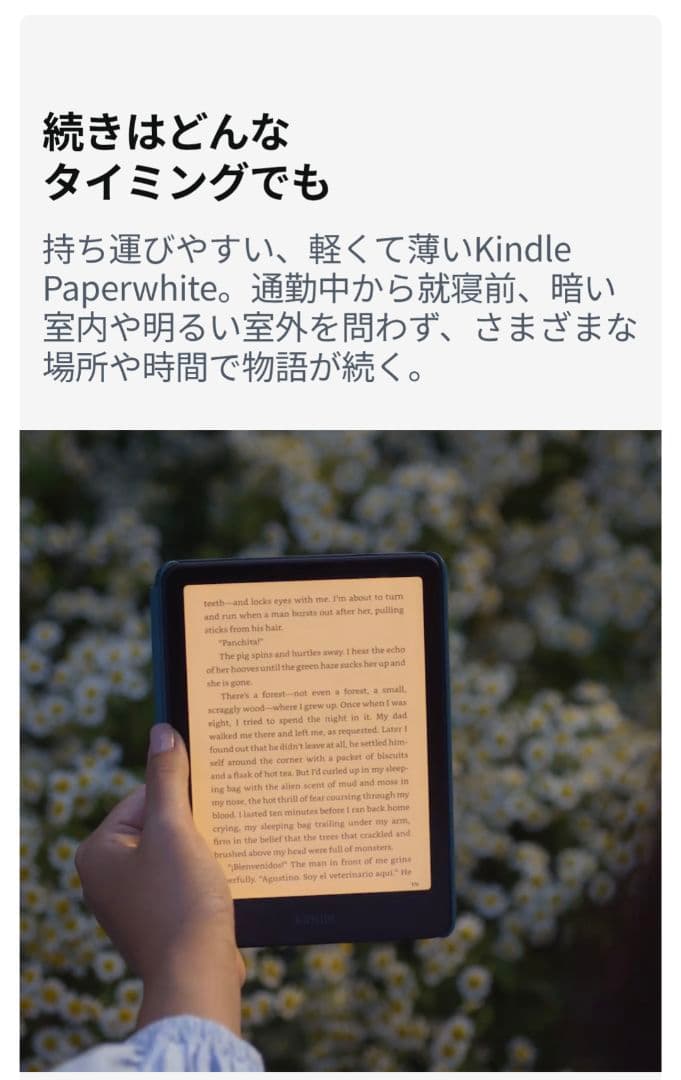 【開封のみ・備品完備】kindle paperwhite（12世代）