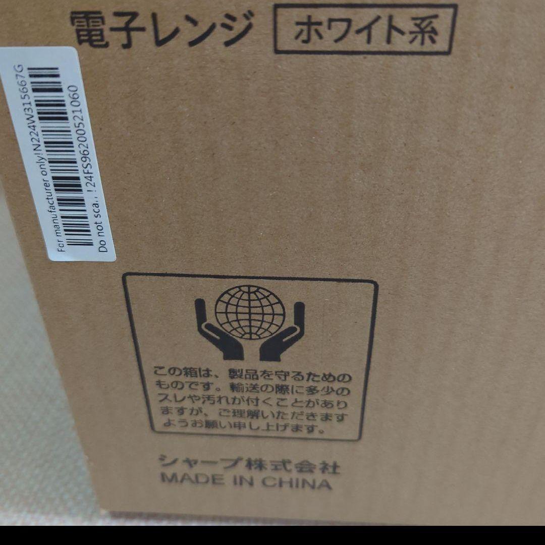 SHARP RE-TM18-W 18L 電子レンジ