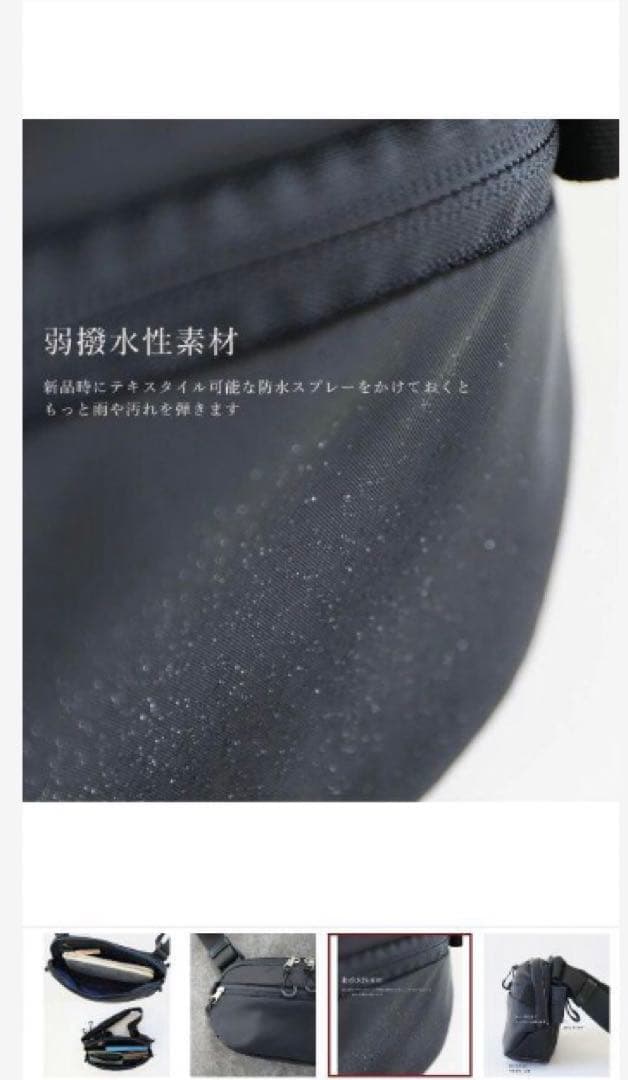 【そら】Ampersand ナイロン ボディバッグ ブラック