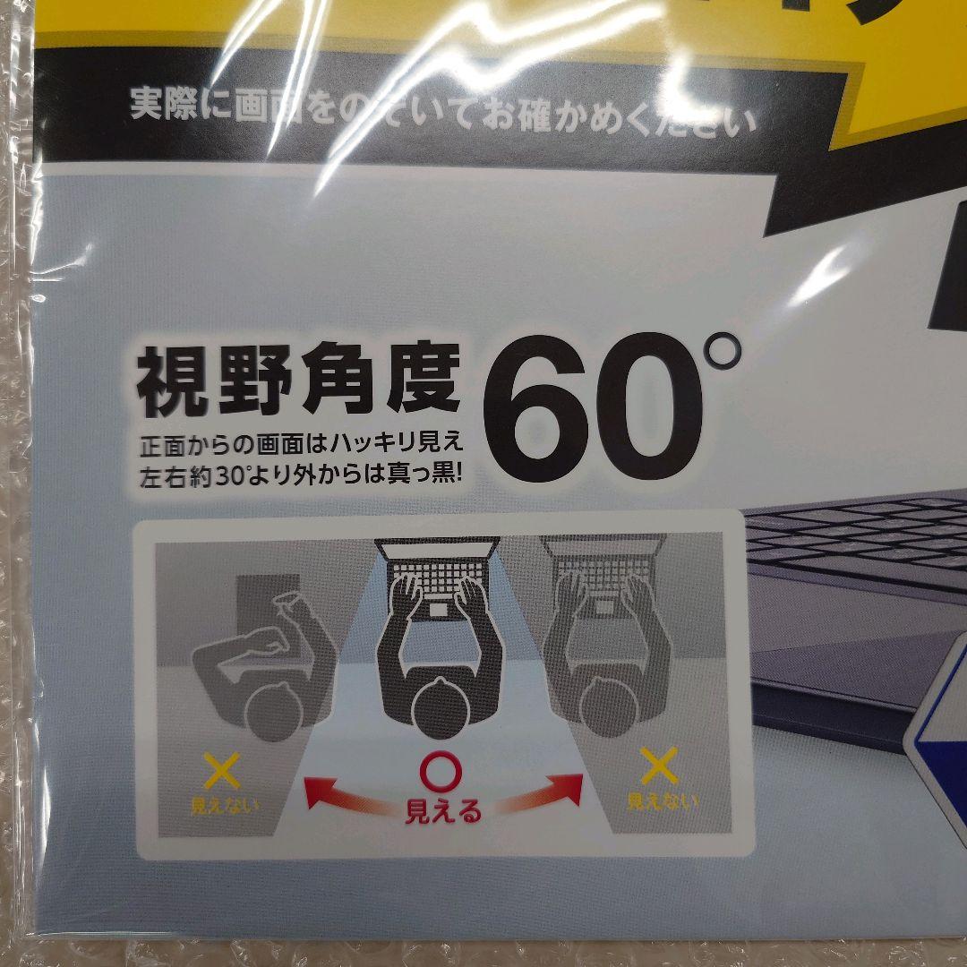 ELECOM 19インチ のぞき見防止フィルター EF-PFK19
