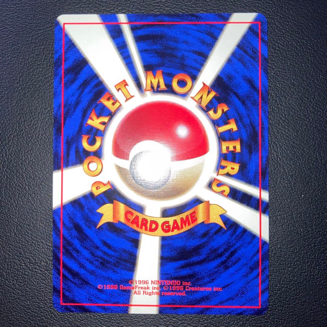 極美品　オーキドはかせ　旧裏　初版　マークなし