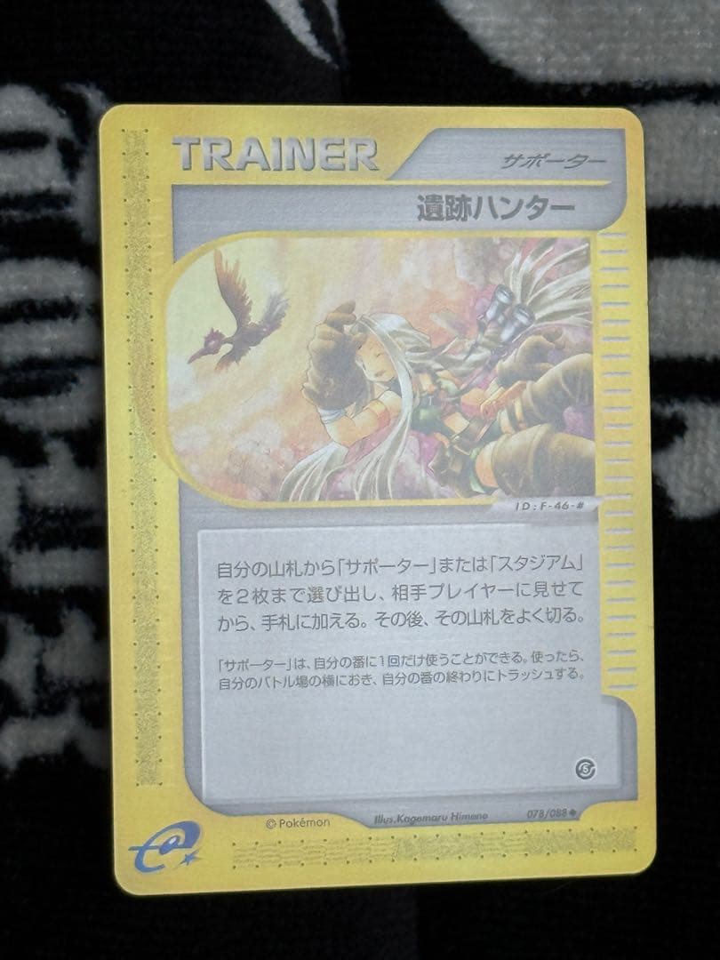 【美品】ポケモンカードe21枚セット