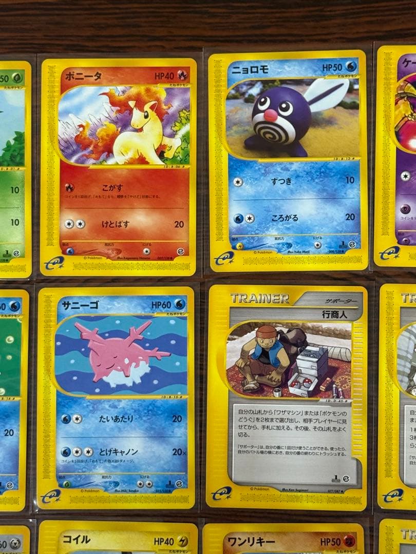 【美品】ポケモンカードe21枚セット
