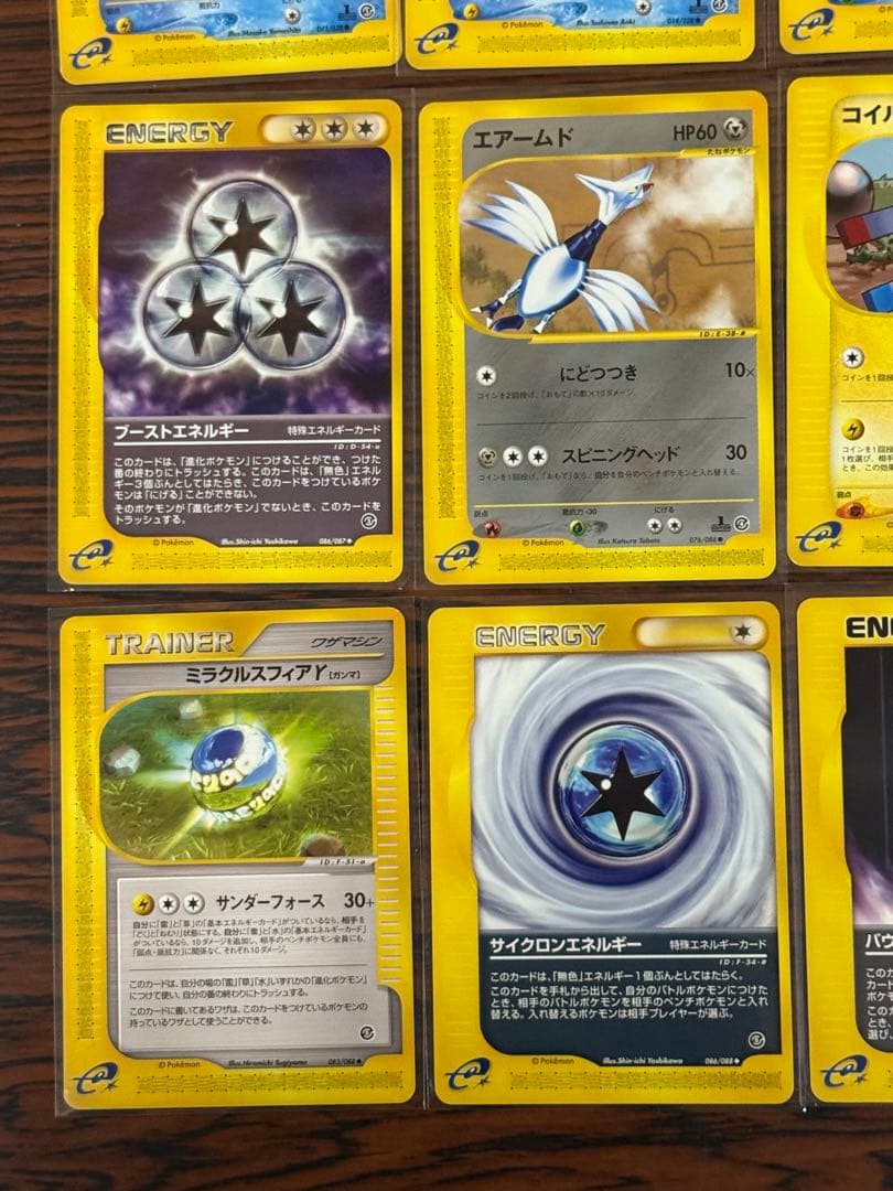 【美品】ポケモンカードe21枚セット