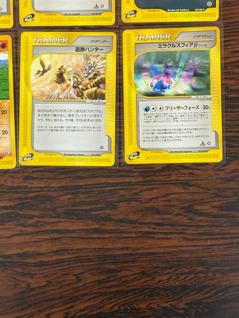【美品】ポケモンカードe21枚セット