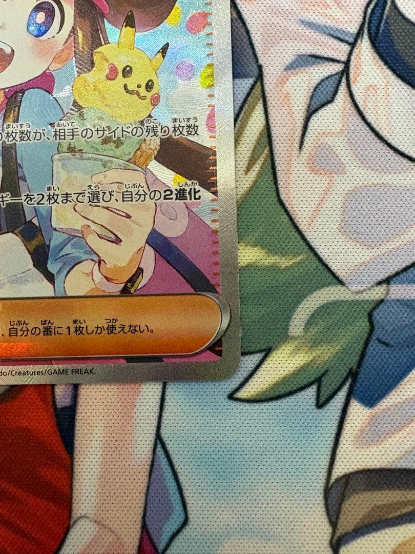 メイのはげましsar