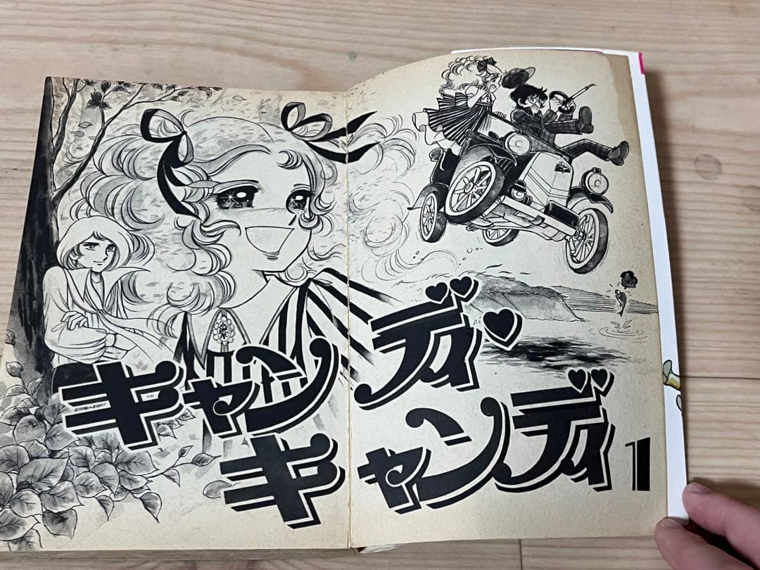 キャンディキャンディ 全巻 漫画